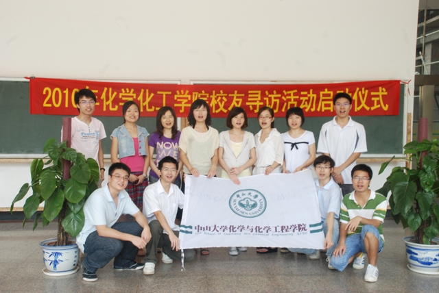 化院精神，薪火相传 