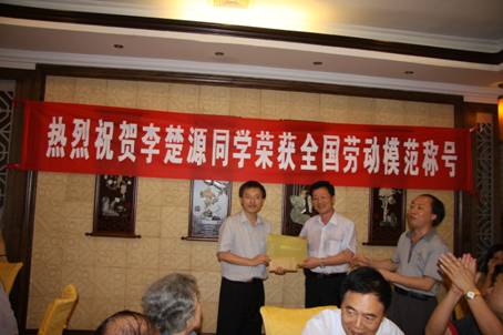 “链”起今日，福泽未来----记我院成立化学院链反应基金 