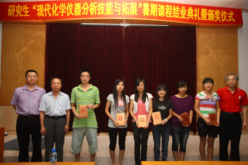 研究生“现代化学仪器分析技能与拓展”课程结业典礼暨颁奖仪式举行 
