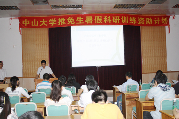 推免生暑期科研训练资助计划结题答辩会成功举办 