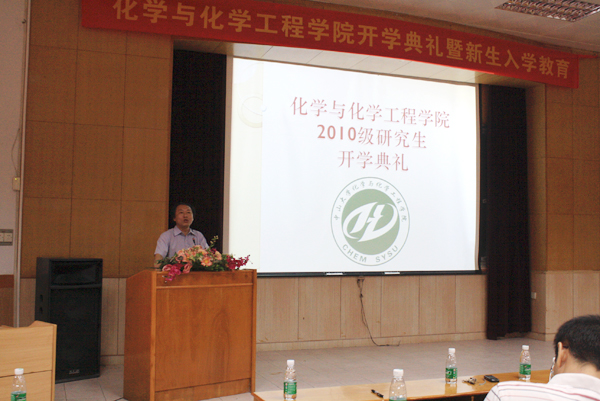 开学扬风帆 典礼启新航 