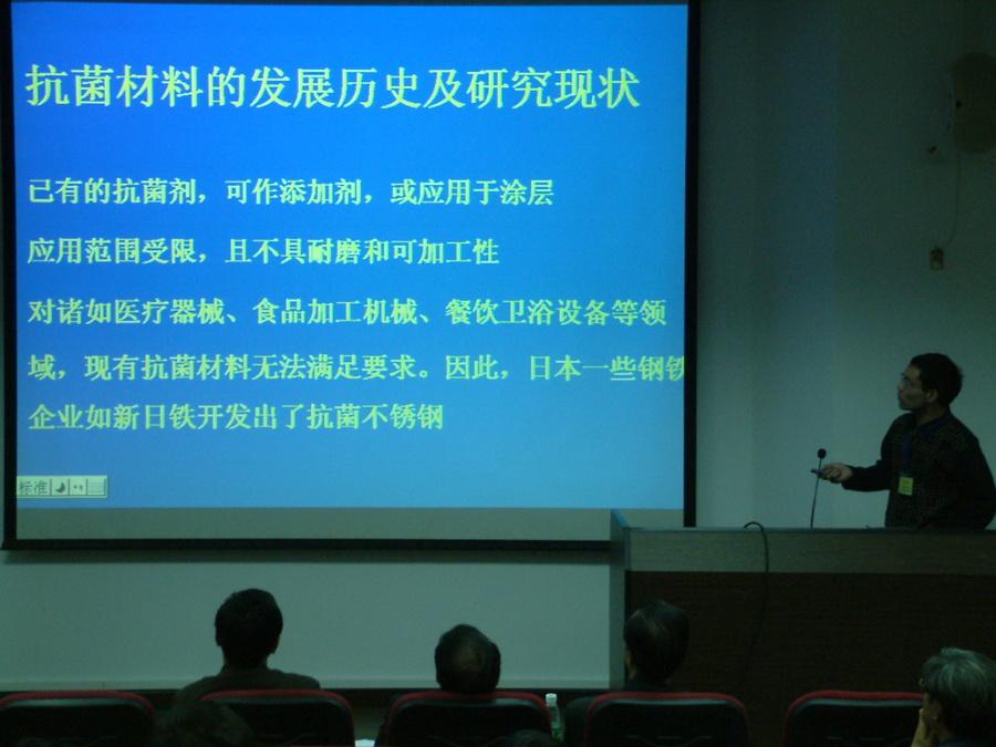2005年12月03日稀土会议 