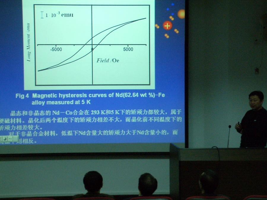 2005年12月03日稀土会议 