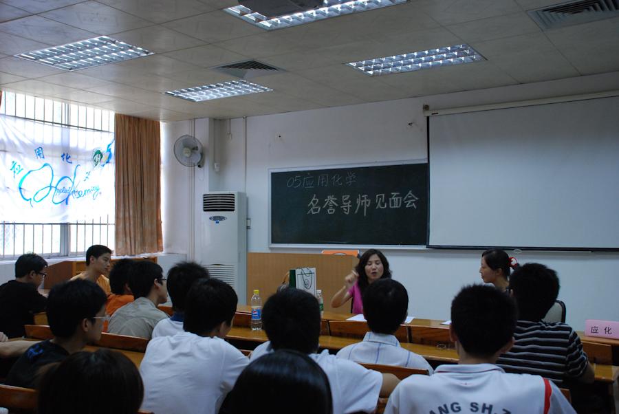 2008年06月20日企业家名誉导师见面会 