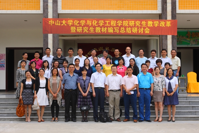 我院研究生教学改革暨研究生教材编写总结研讨会顺利举行 