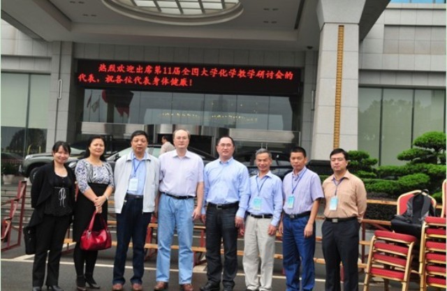 我院教师代表参加第十一届大学化学教学研讨会 