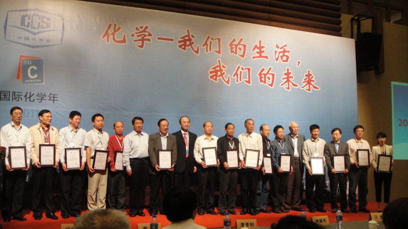 热烈祝贺广东省化学学会荣获 “国际化学年在中国”先进单位称号 