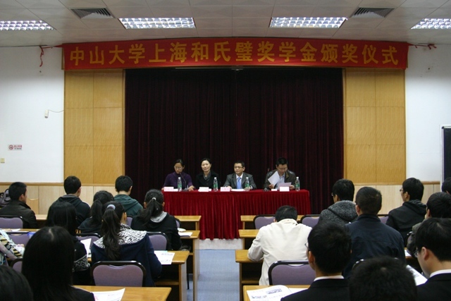 倾情奖学，同育桃李——记我院“上海和氏璧奖学金”颁奖仪式暨招聘宣讲会 