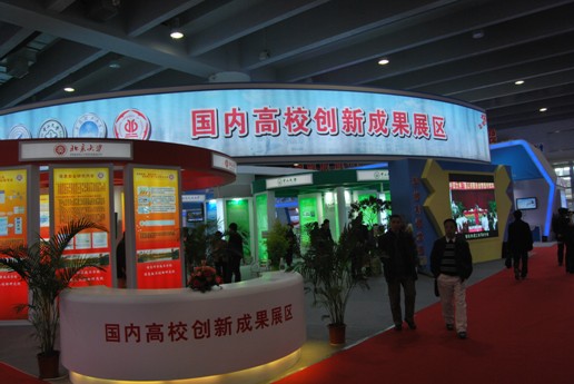 我院纪红兵、曾晖老师课题组参加首届中国(广州)国际创新博览会 