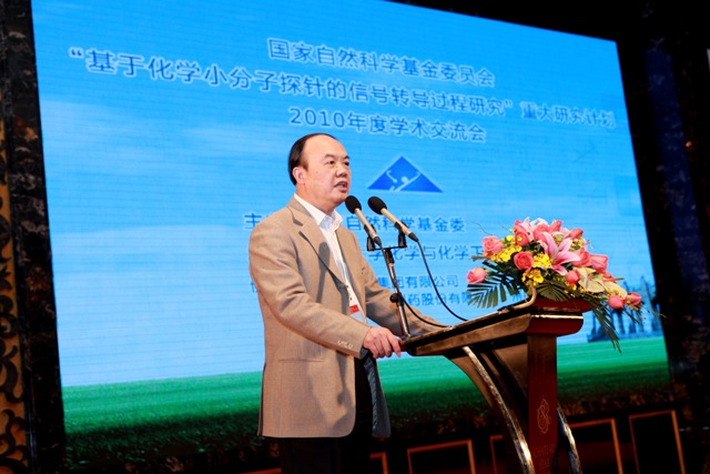 “基于化学小分子探针的信号转导过程研究”重大研究计划2010年度学术交流暨项目集成会议在广州成功召开