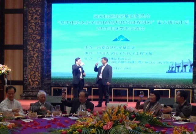 “基于化学小分子探针的信号转导过程研究”重大研究计划2010年度学术交流暨项目集成会议在广州成功召开