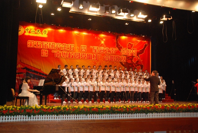 汗水前行，天道酬勤----庆祝我院首获“星海之声”合唱比赛一等奖 