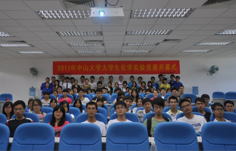 严谨科学•求实创新——记2011年中山大学大学生化学实验竞赛 