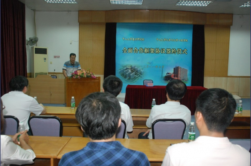 我院与中山大学惠州研究院签署全面合作框架协议 