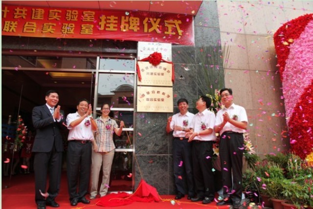 “中山大学-广东中烟工业有限责任公司 烟草分析科学联合实验室”签约暨揭牌仪式隆重举行 