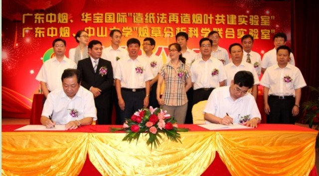 “中山大学-广东中烟工业有限责任公司 烟草分析科学联合实验室”签约暨揭牌仪式隆重举行 