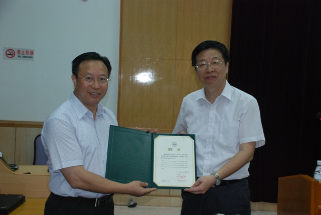 学院举行吴云东院士、杨震教授兼职教授聘任仪式暨学术报告会 