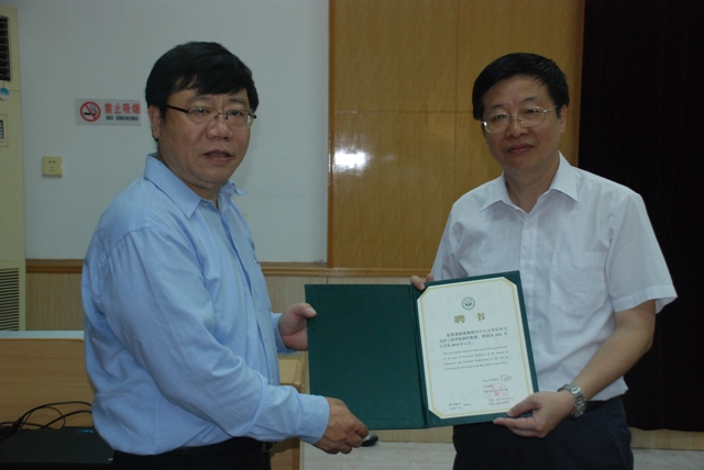 学院举行吴云东院士、杨震教授兼职教授聘任仪式暨学术报告会 