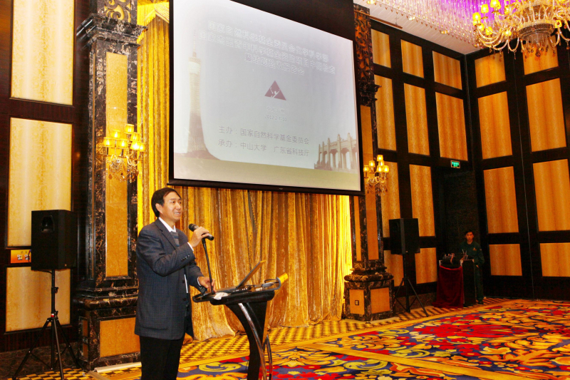 国家自然科学基金委员会化学科学部“国家杰出青年科学基金”资助项目中期检查暨结题验收报告会在广州成功召开 