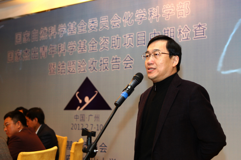 国家自然科学基金委员会化学科学部“国家杰出青年科学基金”资助项目中期检查暨结题验收报告会在广州成功召开 