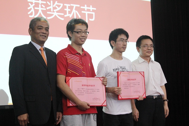 金发科技股份有限公司中山大学奖学金颁奖仪式在我校举行 