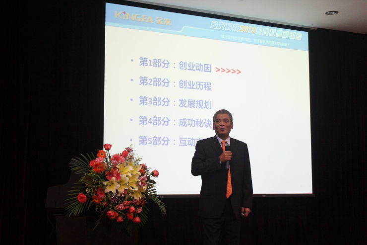 金发科技股份有限公司中山大学奖学金颁奖仪式在我校举行 