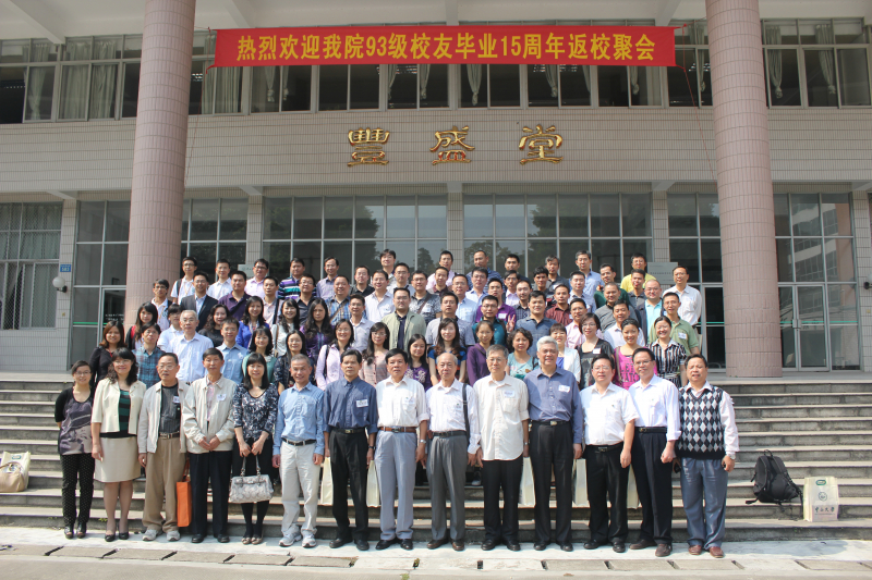 图为93级聚会大合照