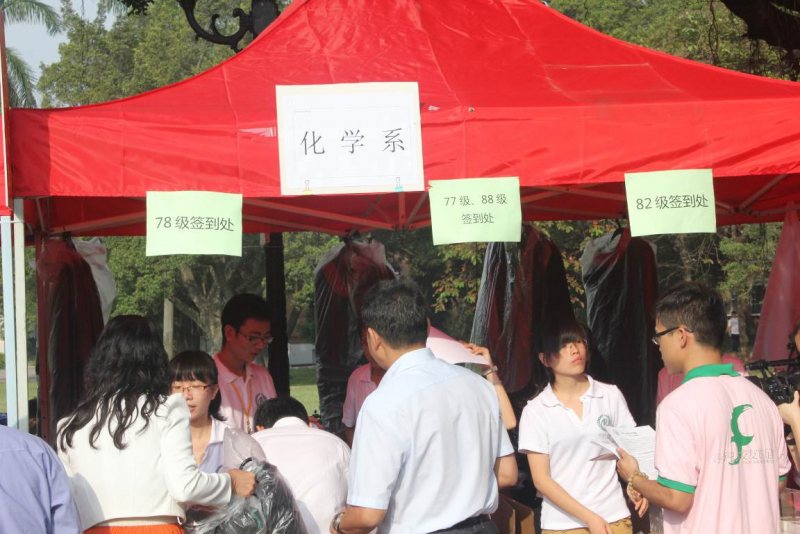 芳草有情，岁月如歌——记中山大学90周年校庆准备仪式暨2012年校友日活动 