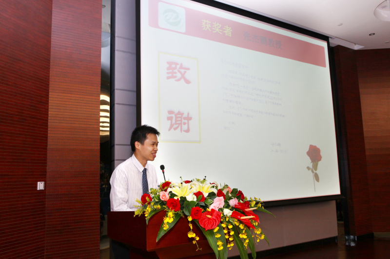 第一届化学与化学工程学院张展霞科技创新奖颁奖仪式圆满结束 