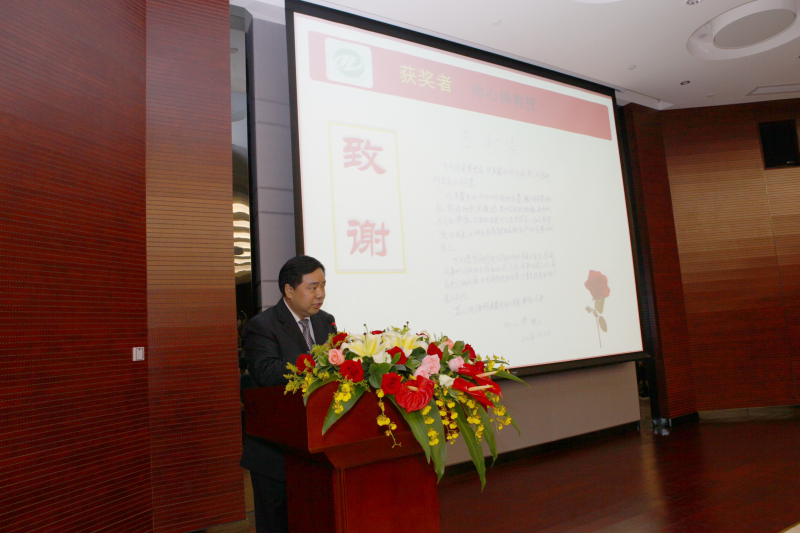 第一届化学与化学工程学院张展霞科技创新奖颁奖仪式圆满结束 