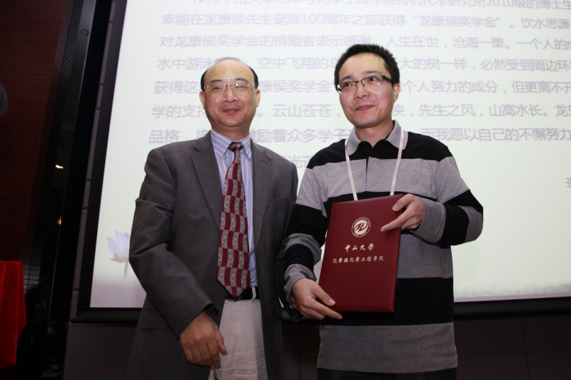 我院“龙康侯先生诞辰100周年纪念暨海洋天然产物和有机化学论坛”活动圆满结束 