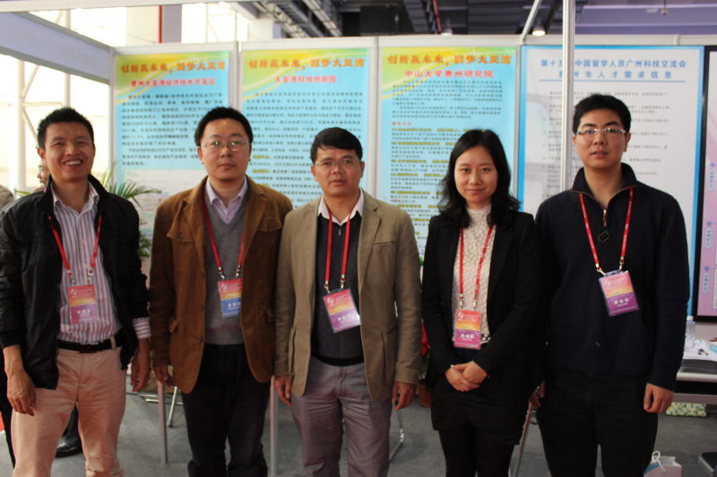 发挥科技引领作用 吸引人才服务地方-中山大学惠州研究院参加第十五届中国留学人员广州科技交流会 