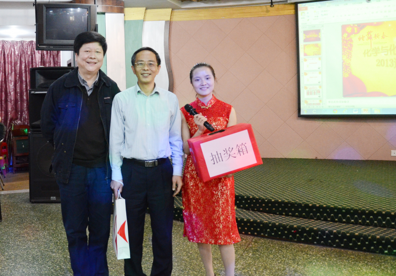 化院2013迎新年联欢会 