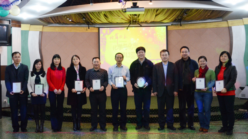 化院2013迎新年联欢会 