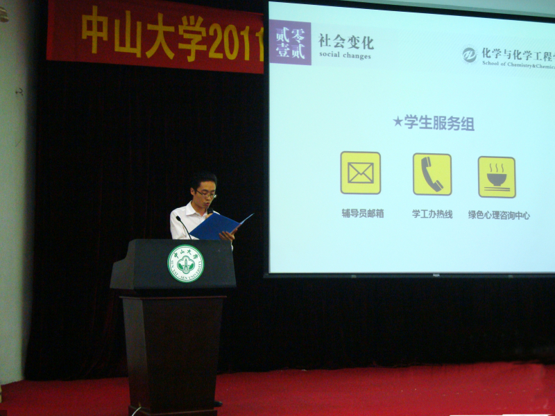 热烈祝贺我院团委被评为中山大学先进团委 