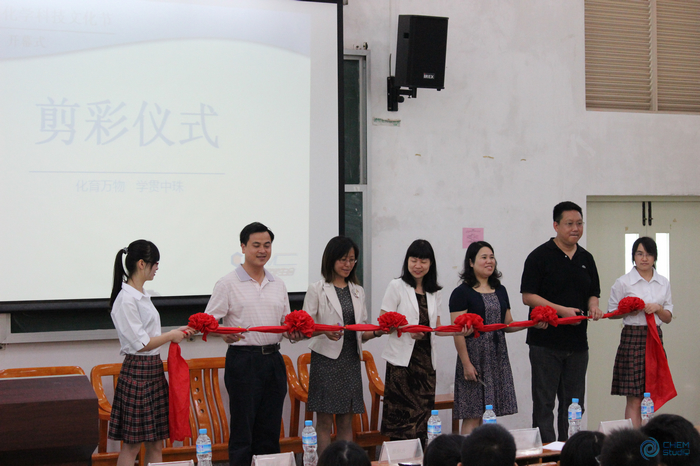 化育万物，学贯中珠——记第十二届化学节开幕式系列活动 