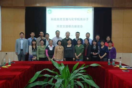 科技处党支部与我院教工党支部开展联合座谈会