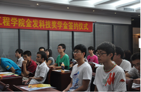 “中山大学化学与化学工程学院金发科技奖学金签约仪式”隆重举行 