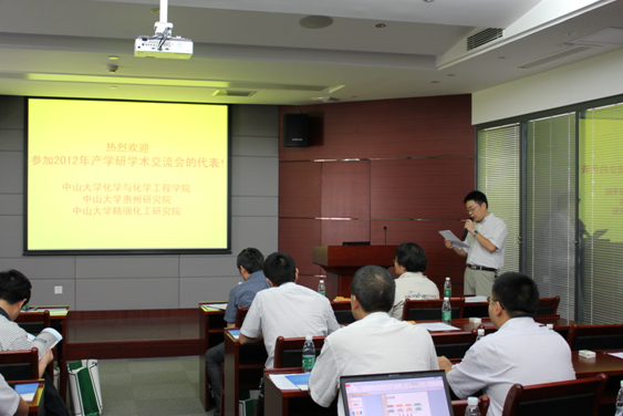 中山大学惠州研究院与中山大学精细化工研究院学术交流会暨中大惠院专家授聘仪式举行 