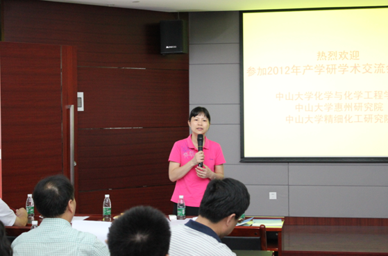 中山大学惠州研究院与中山大学精细化工研究院学术交流会暨中大惠院专家授聘仪式举行 