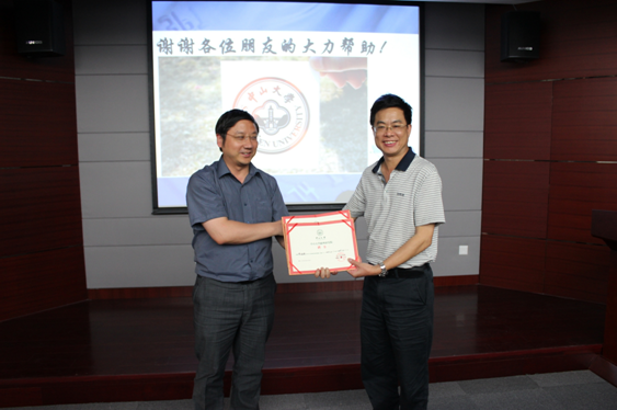 中山大学惠州研究院与中山大学精细化工研究院学术交流会暨中大惠院专家授聘仪式举行 