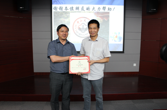 中山大学惠州研究院与中山大学精细化工研究院学术交流会暨中大惠院专家授聘仪式举行 