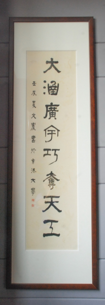 拳拳热血为教育 寸草之心报春晖 