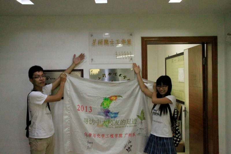 光影扶苏，铿锵国星----记访问苏锵院士工作室所在地佛山市国星光电股份有限公司