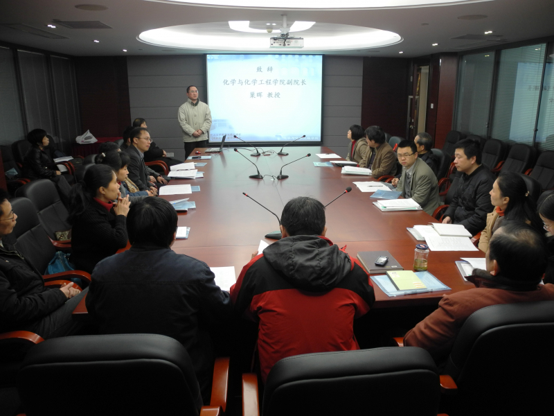 第一届中山大学国家精品课程《有机化学》教学研讨会召开 