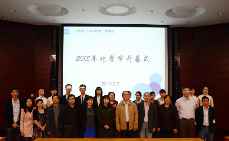 化团锦簇，论学逸仙 