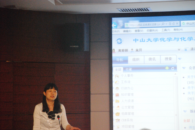 学院组织召开OA系统试用情况交流会 