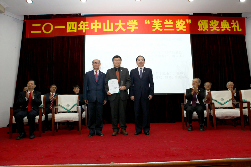中山大学“芙兰奖”第三届颁奖典礼在我校举行