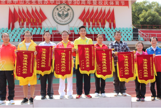 我院教职工积极参加中山大学90周年校庆体育节教工运动会 