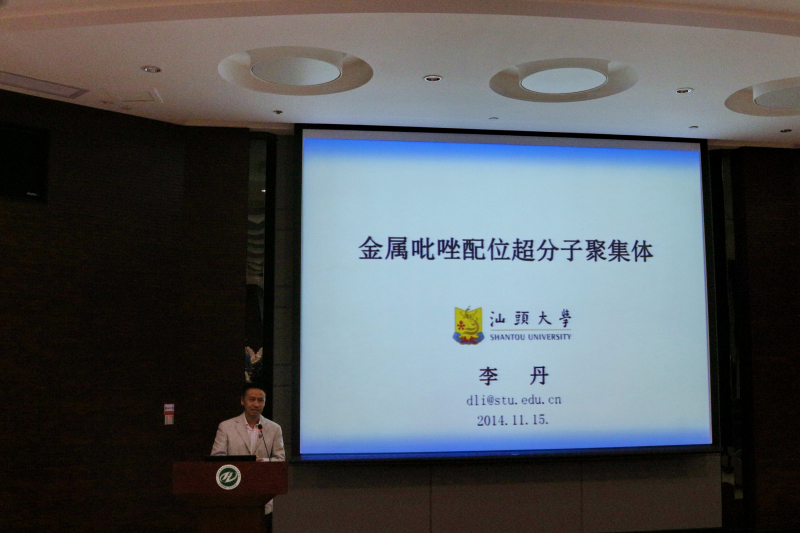 我院校友学术论坛成功举办